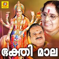 Thanthamen manasa - Jayachandran