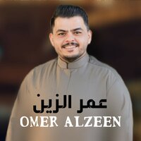 ردح الخشبه - Omar Alzayn