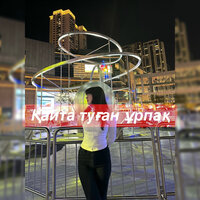 Сердце по битам - Қайта туған ұрпақ