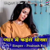 Nind Na Awe Ratiya Me - Prakash Raj