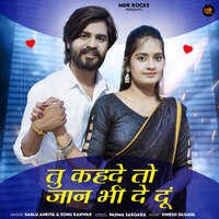 Tu Kahde To Jaan Bhi De Du - bablu ankiya & Sonu Kanwar
