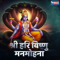 Shree Hari Vishnu Manmohana - Rekha Rao