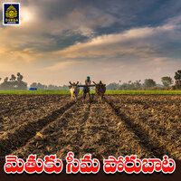 Manjeera Nadalu - Garjana