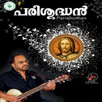 Mullukal Kuthi - Chithra