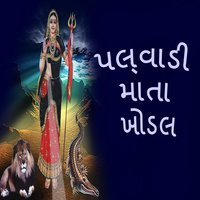 Mata Taru Amar Chee Naam - Viren, Hetal & Hetal & Viren