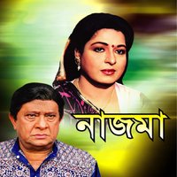 Ami Hobo Baba Timi Hobe Maa (Duet) - Syed Abdul Hadi & Sabina Yesmin