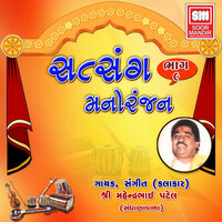Satsang Manoranjan 9 - Shri Mahendrabhai Patel