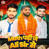 Math Padhi Je Ali Sir Se - Pankaj Niraj Yadav