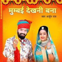 Mumbai Dekhni Bna - Arjun Rao