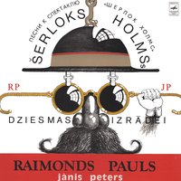 Zilais Karbunkulis - Раймонд Паулс