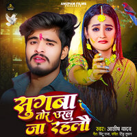Sugawa Tor Ural Ja Rahalo - Aashish Yadav