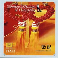Give Me a Rose - South China Music Troupe