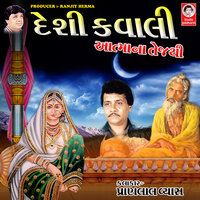 Aatma Na Tej Thi - Pranlal Vyas