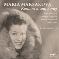Я любила его - Мария Максакова I & Давид Лернер & Милий Алексеевич Балакирев