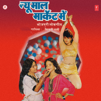 Aadhi - Aadhi Ratiya - Bijli Rani
