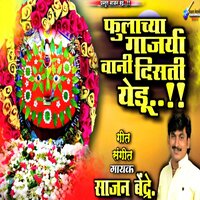 Fulachya Gajrya Vani Disti Yedu - Sajan Bendre