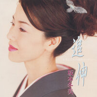 Narration -Inomata Sensei E- - Fuyumi Sakamoto