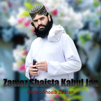 Kah Sara Yao Show - Hafiaz Shoaib Zadran