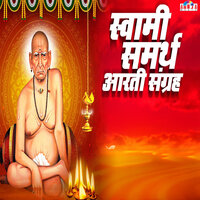 Jai Dev Jai Dev Jai Shri Swami Samartha - Shubhangi Joshi