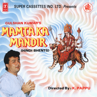 Maa Sun Le Pukaar - Babla Mehta & Aadesh Shrivastava