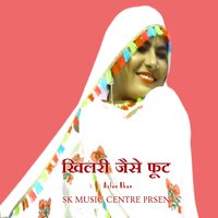 Khilri Jaise Foot - Azlan Khan & Singer Sahina