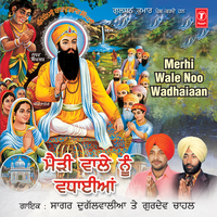 Sohna Sohna - Sagar Dugalwalia & Gurdev Chahal