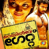 Kannu Randum - Pradeep Palluruthy