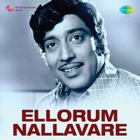 Sigappukallu Mookkuthi - T. M. Soundararajan & P. Susheela