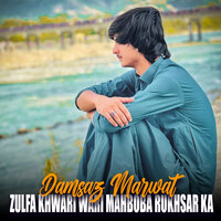 Sterga Qurban Sha Yara Zrah Qurban Sha - Damsaz Marwat