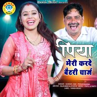 Piya Meri Karde Battery Charge - pooja sharma & Sunder Jinai