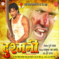 Baaji Band Baaja - Vijay Lal Yadav & Ritu Pathak & Brijesh & Varsha Tiwari & Chorous