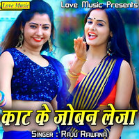 Lahanga Ke Bhitri Kat Hajam - Raju Rawana