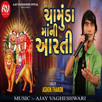 Chamunda Maa Ni Aarti - Ashok Thakor