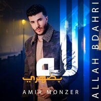 Allah Bdahri - الله بضهري - Amir Monzer