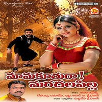 Manchi Nella Bavekada - Jadala Ramesh