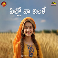 Are Maghamasamoche Pillo - Jadala Ramesh