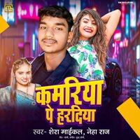 Kamariya Pe Haradiya - Shera Michael & Neha Raj