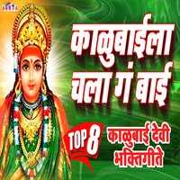 Paithancha Shalu Nesali - Suryakant Shinde