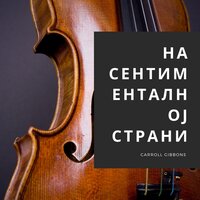 On the Sentimental Side - Carroll Gibbons