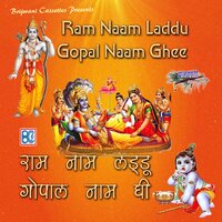 Ram Naam Laddu Gopal Naam Ghee - Anjali Jain