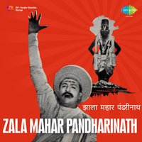 Kanada Raja Pandharicha - Sudhir Phadke & Dr. Vasantrao Deshpande