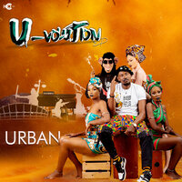 Kill A Man - Urban