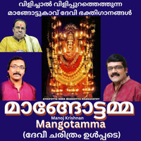 Veerabhadrakaali - Manoj Krishnan