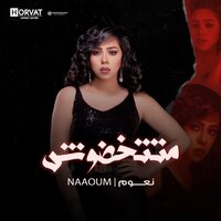 Matetkhadosh - Naoum