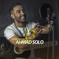 Zibaye Bi Atefeh - Ahmad Solo
