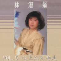 等你又一年 - Shu Chuan Lin