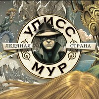 Часть 28 - Владимир Левашёв