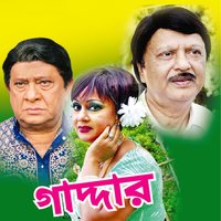 Dushmoner Dushmon Ami (Duet) - Runa Laila & Khurshid Alom