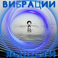 Энергия внутреннего света - Соната души & Музыка для лечения плохих мыслей & Мгновенный сон