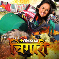 Cholia Mein Uthela Tufan - Mamta Sharma